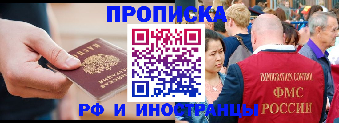 временная регистрация купить в Мурино