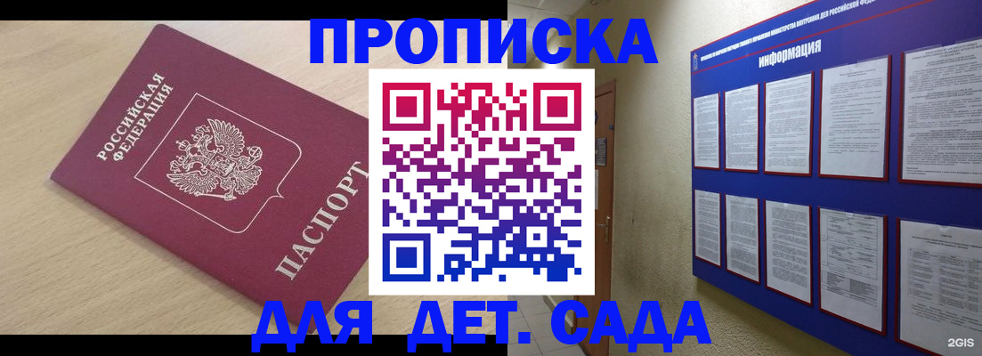 временная регистрация адрес в Мурино