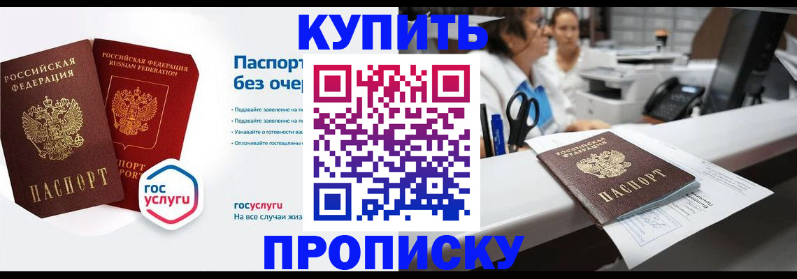 временная регистрация адрес в Мурино