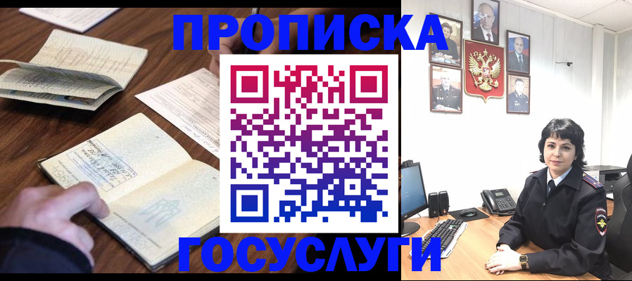 временная регистрация поиск в Мурино