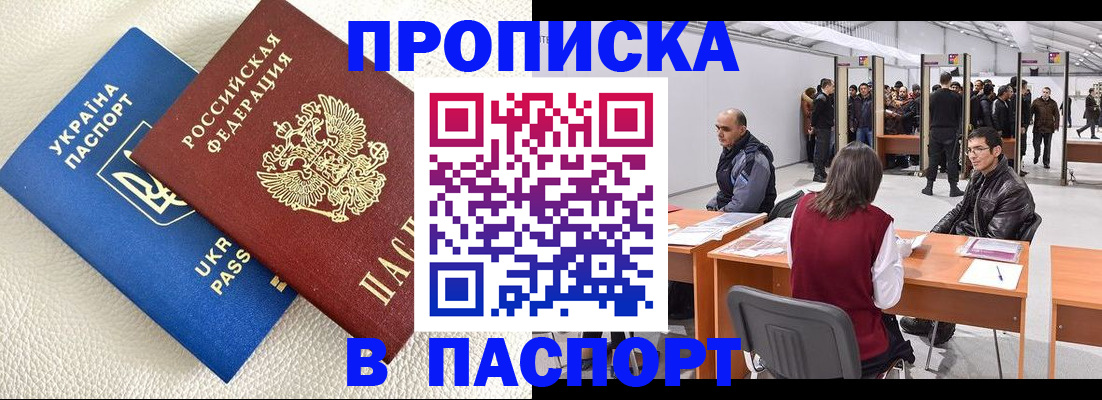 временная регистрация недорого в Мурино